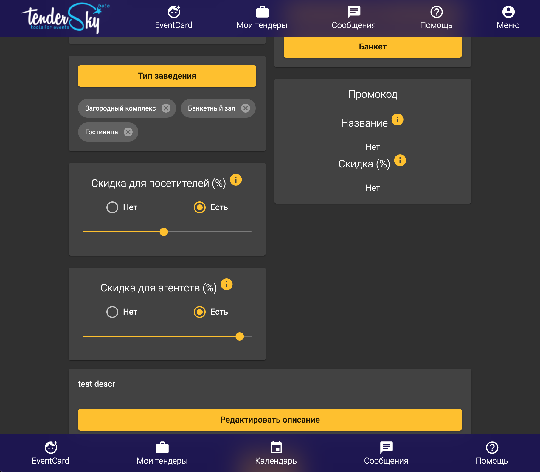CRM / dashboard UI 3